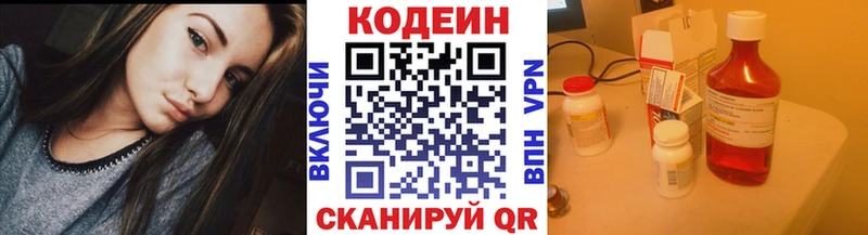 Codein Purple Drank Межгорье