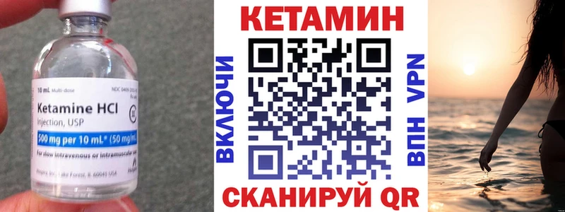 КЕТАМИН VHQ  как найти наркотики  Межгорье 