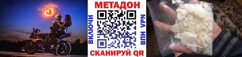 Метадон VHQ  купить закладку  mega ONION  Межгорье 