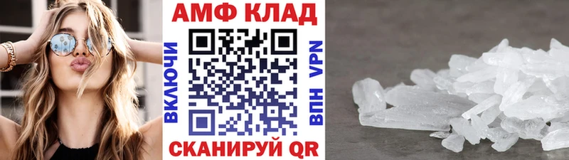 МЕТАМФЕТАМИН кристалл  купить наркоту  omg как зайти  Межгорье 